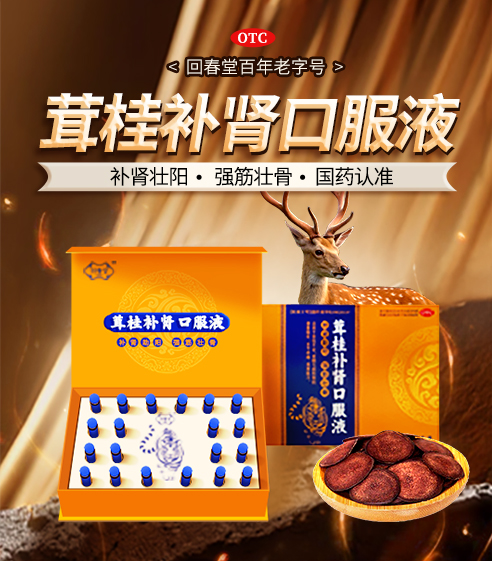 竖版轮播图-茸桂
