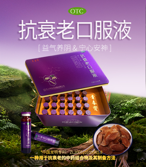 竖版轮播图-抗衰老